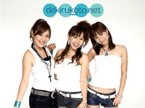 dekirukoto.net