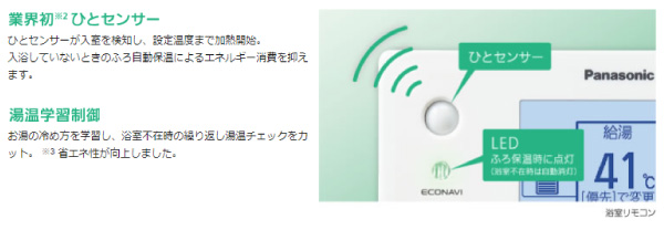 エコナビ2