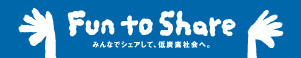 チャレンジ25