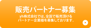 採用情報